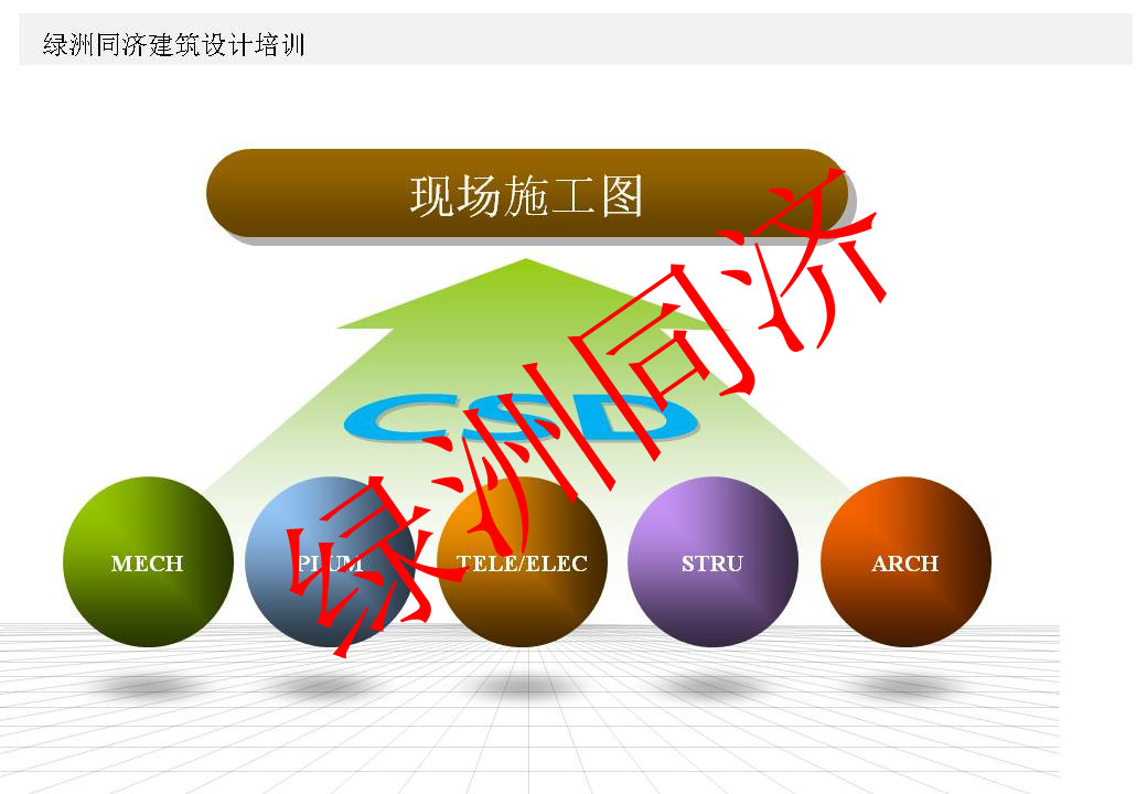上海绿洲同济建筑培训中心