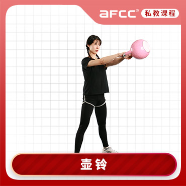 上海体适能(AFCC上海体适能健身教练培训基地)