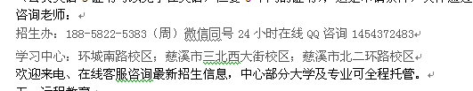 慈溪市成人高复班_成人高考大专、本科报名