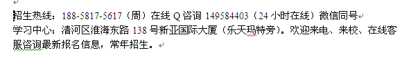 淮安市成人自学考试本科招生_自考高升本速成